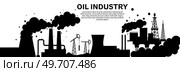 Industrial factories silhouette background. Black oil refinery complex with pipes and tanks gas production rigs with endless steel vector landscape. Chemical, petrochemical or process industry. Industrial factories black silhouette background. Chemical, petrochemical or process industry. Стоковая иллюстрация, агентство Ingram Publishing / Фотобанк Лори