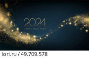 2024 New Year Abstract shiny color gold wave design element. Стоковая иллюстрация, агентство Ingram Publishing / Фотобанк Лори