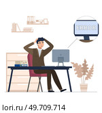 Lost wireless connection or disconnected cable, error, upset man sits in office near computer, cant work. No wifi signal, page not found on display screen. Disconnecting Internet for non-payment. Lost wireless connection or disconnected cable, error, upset man sits in office near computer. Стоковая иллюстрация, агентство Ingram Publishing / Фотобанк Лори