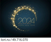 2024 New Year Abstract shiny color glitter circle frame design element. 2024 New Year Abstract shiny color gold design element. Стоковая иллюстрация, агентство Ingram Publishing / Фотобанк Лори