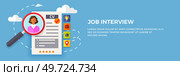 Job interview concept with business resume. Negotiation, meeting landing page mockup. Recruiter recruiting staff. Characters having business conversation. HR manager and job seeker, employee candidate. Job interview concept with business resume. Negotiation, meeting. HR manager and job seeker. Стоковая иллюстрация, агентство Ingram Publishing / Фотобанк Лори