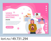Video conference. Vector illustration. Seminars conducted via video conferences can reach global audience The audience can participate in convention through online video conferencing The video. Video conference. Videoconferencing has transformed way we connect and collaborate online. Стоковая иллюстрация, агентство Ingram Publishing / Фотобанк Лори