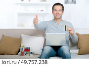 happy man in house buying online. Стоковое фото, агентство Ingram Publishing / Фотобанк Лори