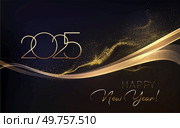 2025 Happy New Year Abstract shiny Gold wave with glitter design element. 2025 New Year Abstract shiny color gold wave design element. Стоковая иллюстрация, агентство Ingram Publishing / Фотобанк Лори