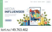 Influencer. Vector illustration. Influencers play significant role in shaping society perceptions and trends Effective communication between influencers and their audience is crucial for engagement. Influencer. The influencer metaphor compares online personalities to real-life role models. Стоковая иллюстрация, агентство Ingram Publishing / Фотобанк Лори