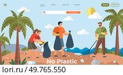 Waste pollution vector illustration. Plastic pollution and waste contamination are major concerns for environmental conservation The landfill overflowed with rubbish and garbage, causing pollution. Waste pollution. The excessive production plastic waste contributes to pollution and environmental degradation. Стоковая иллюстрация, агентство Ingram Publishing / Фотобанк Лори