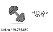 Fitness gym logo with heavy dumbbell with round cylindrical handle. Sport tool, fitness equipment isolated on white background. Poster with dumbbell. Motivational banner for sport and powerlifting. Fitness gym logo with heavy dumbbell with round cylindrical handle. Sport tool, fitness equipment. Стоковая иллюстрация, агентство Ingram Publishing / Фотобанк Лори