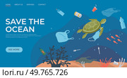 Ocean pollution vector illustration. Toxins in water pose threat to fragile balance marine life Ocean contamination is global environmental challenge demands action Eco-friendly practices. Ocean pollution. Contamination ocean by toxins poses severe environmental problem. Стоковая иллюстрация, агентство Ingram Publishing / Фотобанк Лори