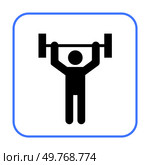 Simple black stick figure lifting a barbell against a white background framed by a blue square. Ideal for fitness, weightlifting, health, sports, and workout themes. The figure symbolizes strength. Stick Figure Lifting Barbell Inside Blue Square Border, Black and White Color Scheme. Стоковая иллюстрация, агентство Ingram Publishing / Фотобанк Лори