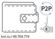 A minimalist drawing of a wallet with a Bitcoin icon and a P2P symbol. Ideal for finance, cryptocurrency, digital transactions, secure wallet services, and blockchain education. Simple, clean, modern. Cryptocurrency Wallet with Bitcoin Icon and P2P Symbol in Minimalist Design. Стоковая иллюстрация, агентство Ingram Publishing / Фотобанк Лори