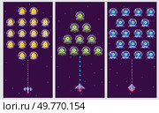 Spaceships battle alien formations in a retro video game style. Colorful pixelated graphics depict spaceships firing at rows of aliens. Ideal for gaming, retro themes, pixel art, sci-fi, classic. Retro Space Invaders Game Scene Aliens and Spaceships in Combat Formation. Стоковая иллюстрация, агентство Ingram Publishing / Фотобанк Лори