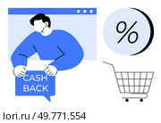 A person holding a CASH BACK sign with a shopping cart icon and a large percentage symbol nearby. Ideal for online shopping, cashback promotions, e-commerce, sales, and discounts. Modern minimal. Online Shopping and Cashback Concept Vector with Person Holding Sign Percentage Symbol and Shopping Cart. Стоковая иллюстрация, агентство Ingram Publishing / Фотобанк Лори