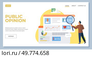 Public opinion web banner or landing page. Character participation in an online survey. Assessing peoples impression of services. Opinion questionnaire form with voting results, advertising poster. Public opinion landing page. Character participation in an online survey with voting results. Стоковая иллюстрация, агентство Ingram Publishing / Фотобанк Лори