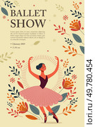 A vector illustration of Ballet Dance Show Poster. Стоковая иллюстрация, агентство Ingram Publishing / Фотобанк Лори