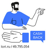 Man with beard pointing right, accompanied by open hand and speech bubble with CASH BACK text. Ideal for finance, promotion, e-commerce, savings, rewards, user experience improvement, customer. Man pointing with simplified hand gesture next to cashback text within speech bubble. Стоковая иллюстрация, агентство Ingram Publishing / Фотобанк Лори