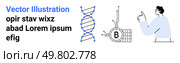 DNA helix, blockchain with Bitcoin symbol, and person pointing to the right. Ideal for scientific research, genetic engineering, cryptocurrency, tech discussions, educational content, web. DNA Helix, Blockchain Technology, and Discussion Icon for Science and Tech Topics. Стоковая иллюстрация, агентство Ingram Publishing / Фотобанк Лори