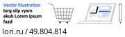 Laptop with open internet browser, shopping cart, and stylus pen. Ideal for e-commerce, online shopping, digital marketing, web design, retail, technology trends. Banner for landing page. Online Shopping Concept with Laptop Screen, Shopping Cart, and Stylus Pen. Стоковая иллюстрация, агентство Ingram Publishing / Фотобанк Лори