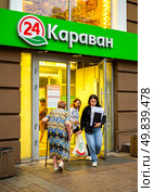 Жители посещают супермаркет "Караван", город Пенза (2024 год). Редакционное фото, фотограф Вячеслав Палес / Фотобанк Лори