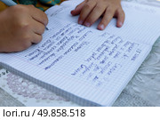 Школьное задание, ребенок учится писать пишет  / A school assignment, a child learns to write, writes. Стоковое фото, фотограф Roman Savateev / Фотобанк Лори