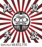 japan warrior doll character theme vector art illustration. japan warrior doll. Стоковая иллюстрация, агентство Ingram Publishing / Фотобанк Лори