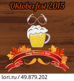 Oktoberfest Emblem. Mug of Beer With Spectacles and Mustache. Red Ribbon With Maple Leaves. Grunge Wooden Background.  Suitable for Fest Attributes, Pub Equipment  And Other Use. Vector Illustration. Стоковая иллюстрация, агентство Ingram Publishing / Фотобанк Лори