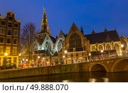Old Church in Amsterdam, Netherlands. Стоковое фото, агентство Ingram Publishing / Фотобанк Лори