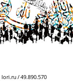 islamic abstract calligraphy art. islamic abstract calligraphy art theme vector illustration. Стоковая иллюстрация, агентство Ingram Publishing / Фотобанк Лори