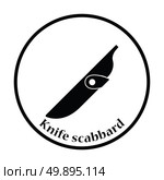 Knife scabbard icon. Thin circle design. Vector illustration. Стоковая иллюстрация, агентство Ingram Publishing / Фотобанк Лори
