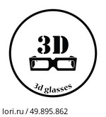 3d goggle icon. Thin circle design. Vector illustration. Стоковая иллюстрация, агентство Ingram Publishing / Фотобанк Лори
