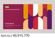 Abstract background composition elements template geomertic rounded for artwork, print, ad, magazine, poster, flyer, leaflet, brochure, book, Vector illustration, copy space. Стоковая иллюстрация, агентство Ingram Publishing / Фотобанк Лори