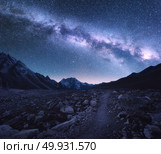 Space. Milky Way and mountains. Fantastic view with mountains and starry sky at night in Nepal. Trail through mountain valley and sky with stars. Himalayas. Night landscape with bright milky way. Стоковое фото, агентство Ingram Publishing / Фотобанк Лори