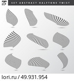Set of abstract black color dots pattern halftone 3d twisted shapes on white background. Web and print design elements. Vector illustration. Стоковая иллюстрация, агентство Ingram Publishing / Фотобанк Лори