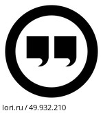 Citation icon black color in circle. Citation icon black color in circle vector illustration isolated. Стоковая иллюстрация, агентство Ingram Publishing / Фотобанк Лори