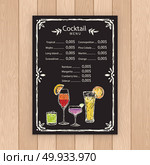 pub bar cocktail lounge theme. pub bar cocktail lounge theme vector. Стоковая иллюстрация, агентство Ingram Publishing / Фотобанк Лори