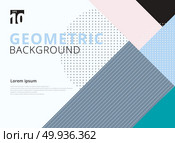 Template geometric pattern trendy abstract background. Vector illustration. You can use for your websites, blogs, banners, posters, for prints on clothes and other things, packaging etc. Стоковая иллюстрация, агентство Ingram Publishing / Фотобанк Лори