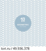 Geometric wave, wavy, chevron pattern pastel color abstract background. Vector illustration. Стоковая иллюстрация, агентство Ingram Publishing / Фотобанк Лори