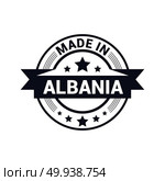 Albania stamp design vector. Стоковая иллюстрация, агентство Ingram Publishing / Фотобанк Лори