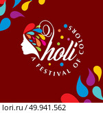 happy holi festival. holi color drops with creative typography on red background. For web design and application interface, also useful for infographics. Vector illustration. Стоковая иллюстрация, агентство Ingram Publishing / Фотобанк Лори