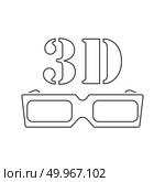 3d goggle icon. Thin line design. Vector illustration. Стоковая иллюстрация, агентство Ingram Publishing / Фотобанк Лори