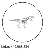 Dinosaur skeleton T rex icon black color in round circle outline vector illustration. Стоковая иллюстрация, агентство Ingram Publishing / Фотобанк Лори