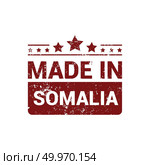 Made in Somalia stamp design vector. Стоковая иллюстрация, агентство Ingram Publishing / Фотобанк Лори