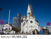 Храм в честь Иверской иконы Божией Матери при Академии ФСБ в столичном районе Очаково-Матвеевское./ Church of the Iberian Icon of Our Lady on Michurinsky Prospekt at the FSB Academy of Russia (Academy of the Federal Security Service of Russia). Редакционное фото, фотограф Iva Noel / Фотобанк Лори