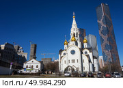 Храм в честь Иверской иконы Божией Матери при Академии ФСБ в столичном районе Очаково-Матвеевское./ Church of the Iberian Icon of Our Lady on Michurinsky Prospekt at the FSB Academy of Russia (Academy of the Federal Security Service of Russia). Редакционное фото, фотограф Iva Noel / Фотобанк Лори