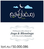 Ramdan Kareem deisgn with abstract background vector. Стоковая иллюстрация, агентство Ingram Publishing / Фотобанк Лори