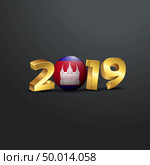 2019 Golden Typography with Cambodia Flag. Happy New Year Lettering. Стоковая иллюстрация, агентство Ingram Publishing / Фотобанк Лори