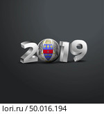 2019 Grey Typography with Saint Barthelemy Flag. Happy New Year Lettering. Стоковая иллюстрация, агентство Ingram Publishing / Фотобанк Лори