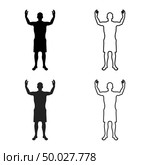 Man happy meet anyone silhouette Meeting joy concept front view icon set grey black color vector illustration outline flat style simple image. Стоковая иллюстрация, агентство Ingram Publishing / Фотобанк Лори