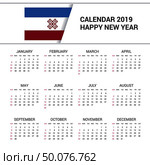 Calendar 2019 Mari-El Flag background. English language. Стоковая иллюстрация, агентство Ingram Publishing / Фотобанк Лори