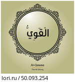 Allah Names typography designs vector. Стоковая иллюстрация, агентство Ingram Publishing / Фотобанк Лори