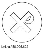 Cross monogram Rex tsar tzar czar Symbol of the His cross Saint Justin sign Religious cross icon in circle round outline black color vector illustration flat style simple image. Стоковая иллюстрация, агентство Ingram Publishing / Фотобанк Лори